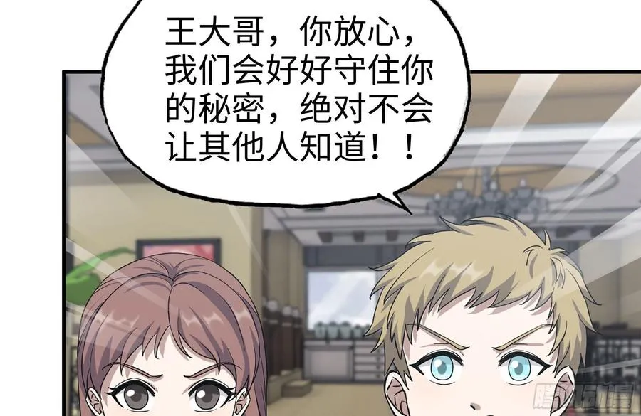 233-吐露真相 第30页