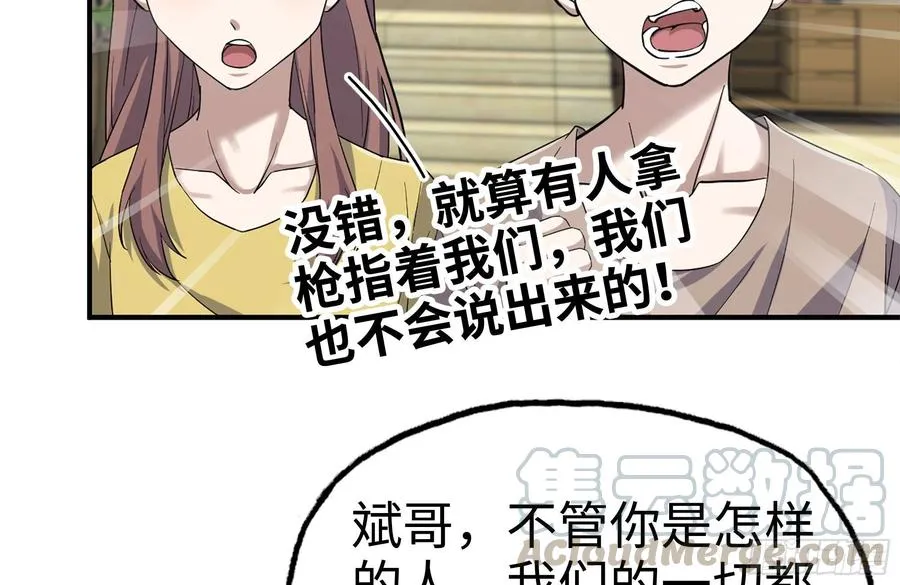 233-吐露真相 第31页