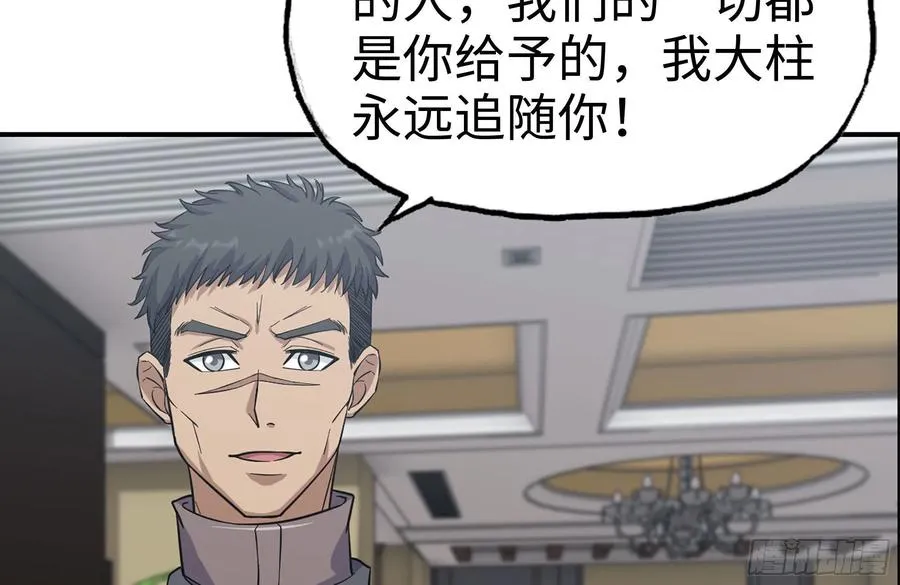 233-吐露真相 第32页