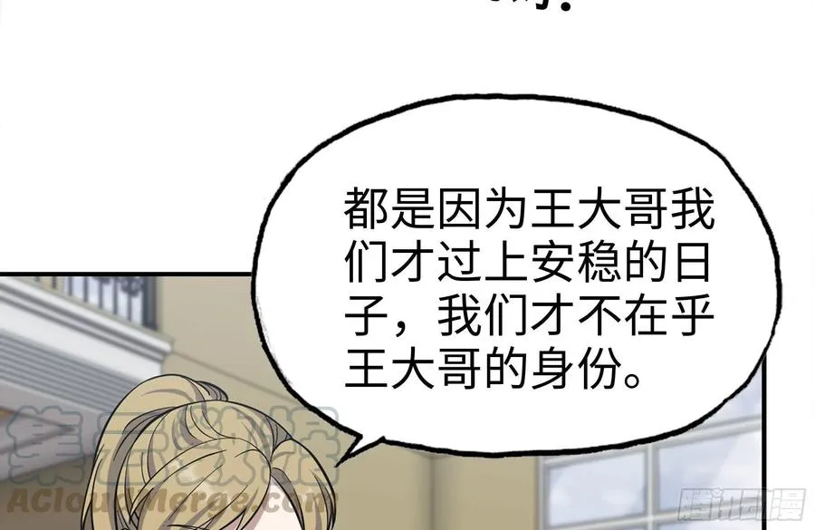 233-吐露真相 第34页