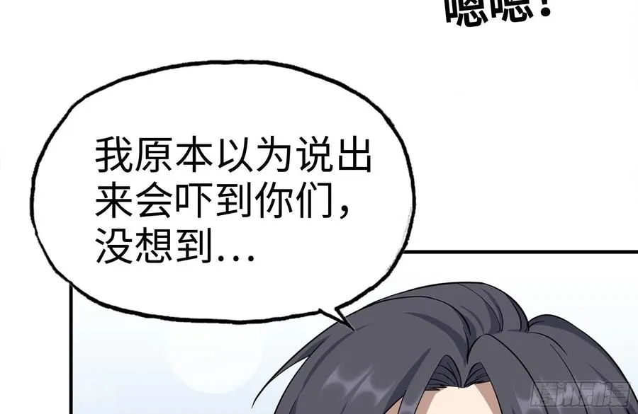 233-吐露真相 第36页