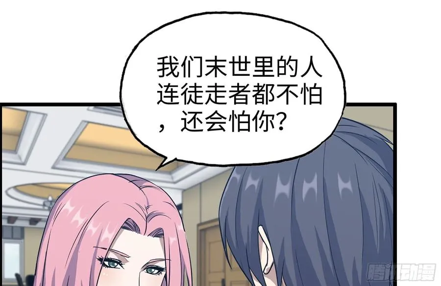 233-吐露真相 第38页
