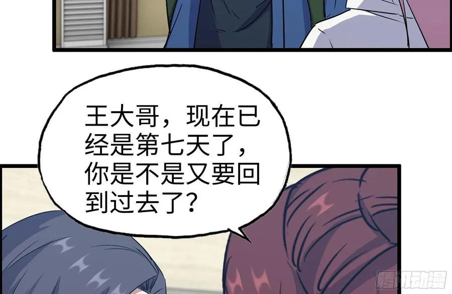 233-吐露真相 第41页