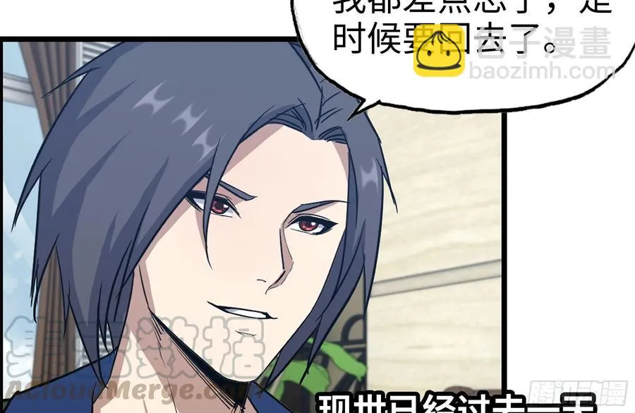 233-吐露真相 第43页