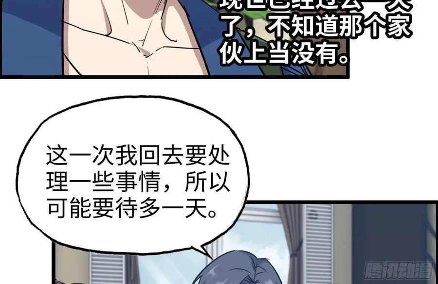 233-吐露真相 第44页