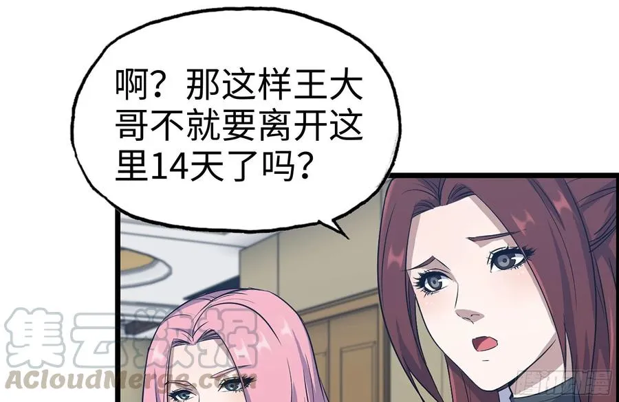 233-吐露真相 第46页