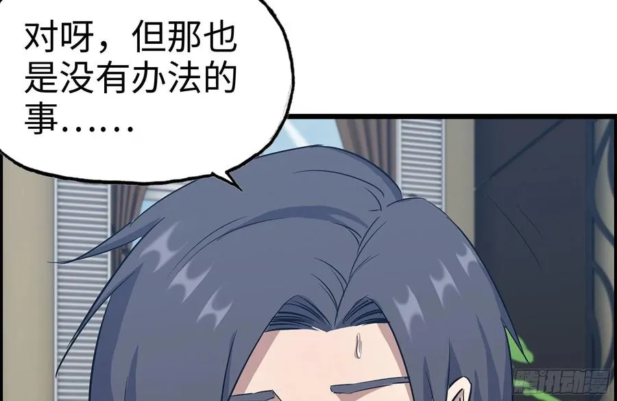 233-吐露真相 第48页