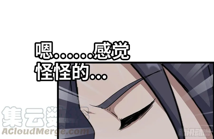 233-吐露真相 第55页