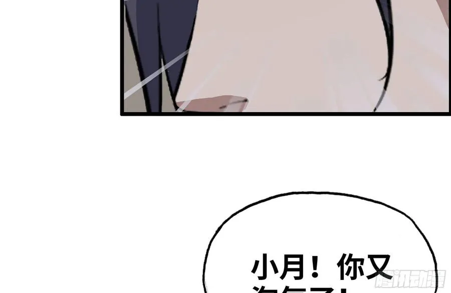 233-吐露真相 第56页