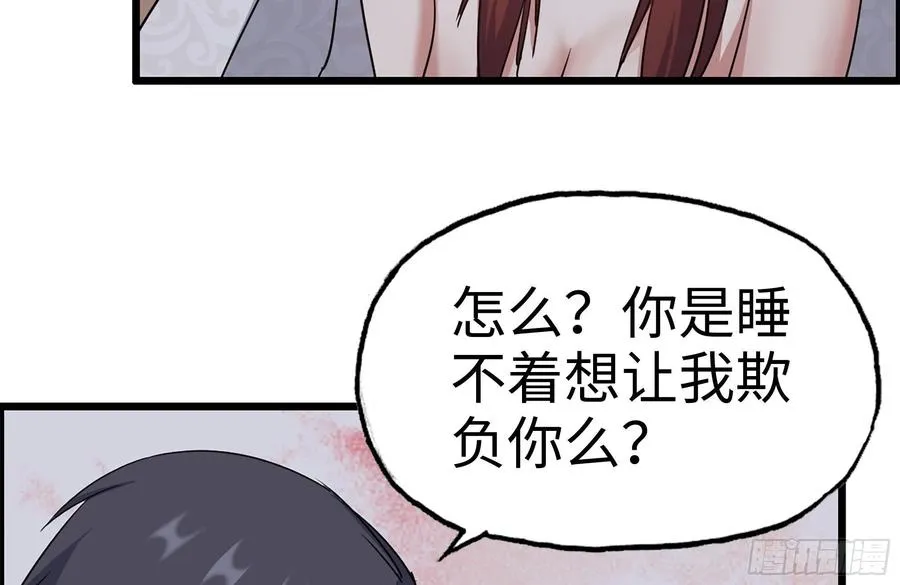 233-吐露真相 第60页