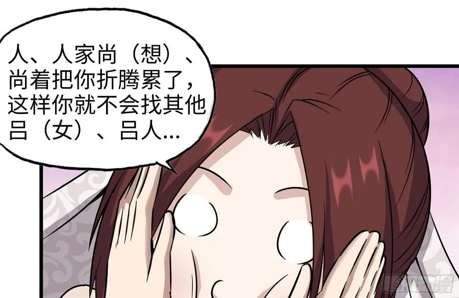 233-吐露真相 第62页