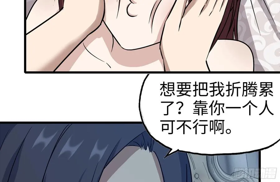 233-吐露真相 第63页