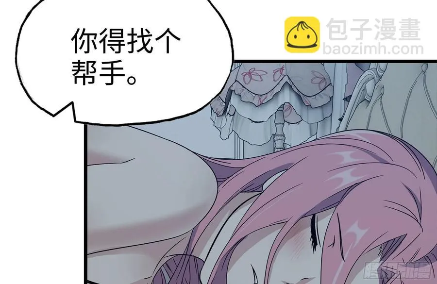233-吐露真相 第65页