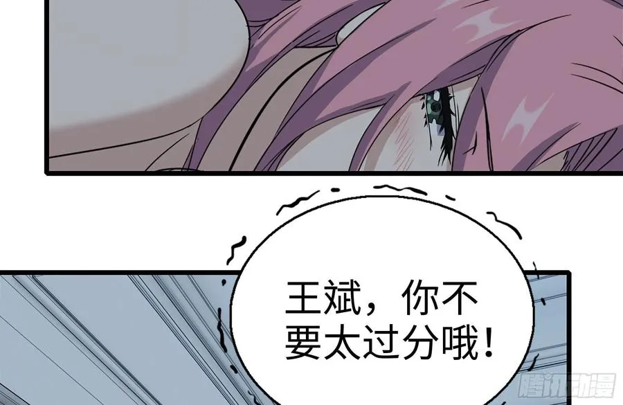233-吐露真相 第68页