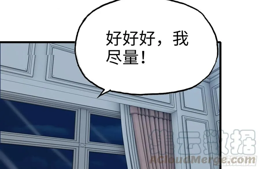 233-吐露真相 第70页