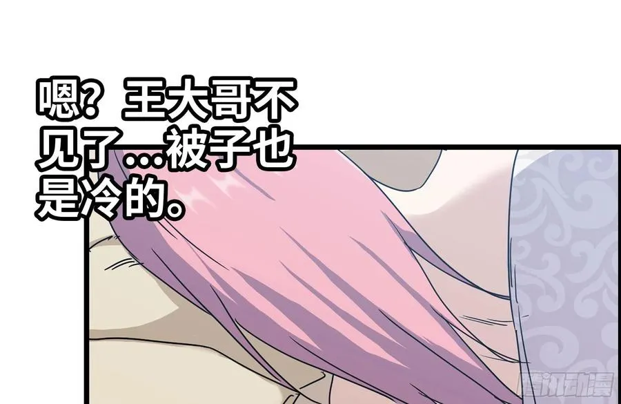 233-吐露真相 第74页