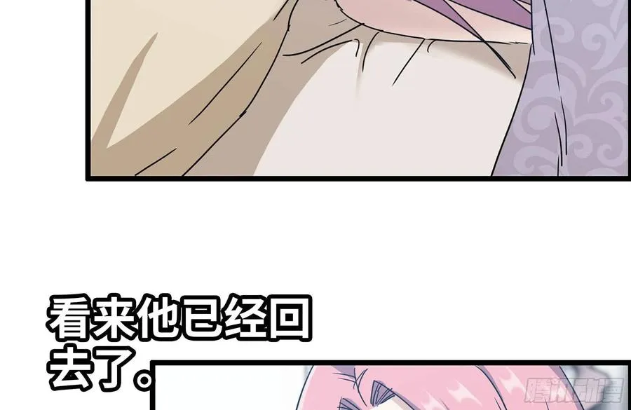 233-吐露真相 第75页