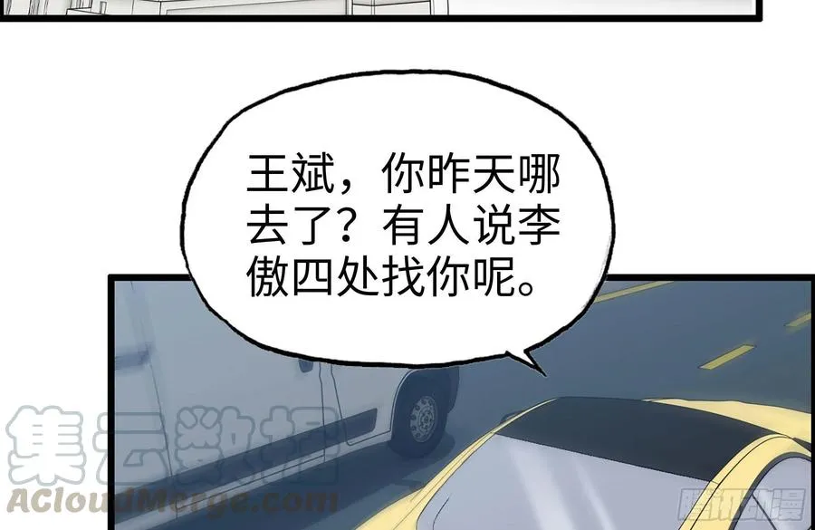 233-吐露真相 第79页