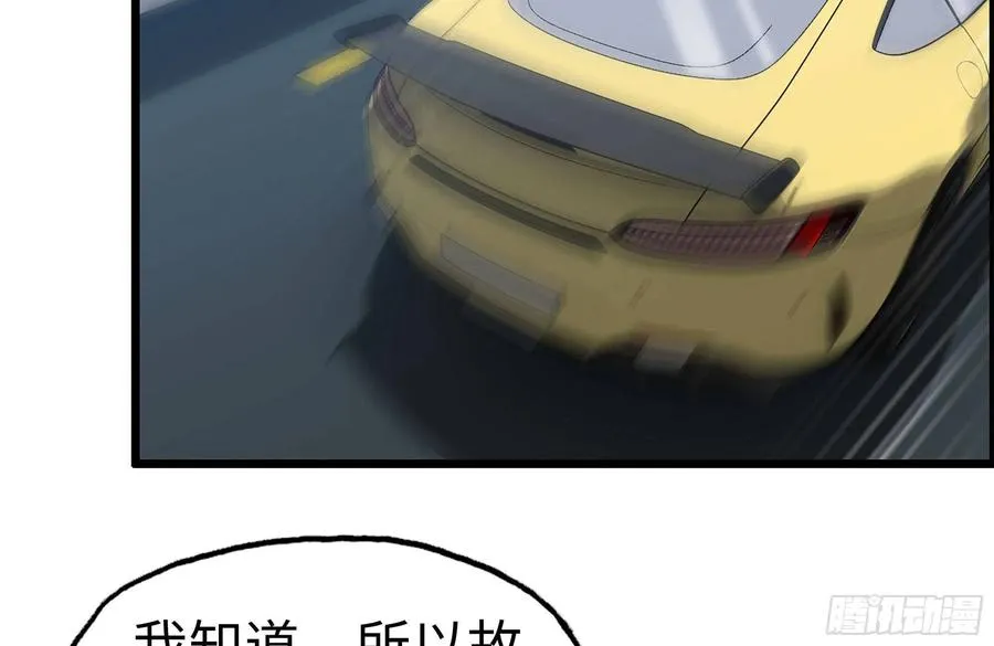 233-吐露真相 第80页