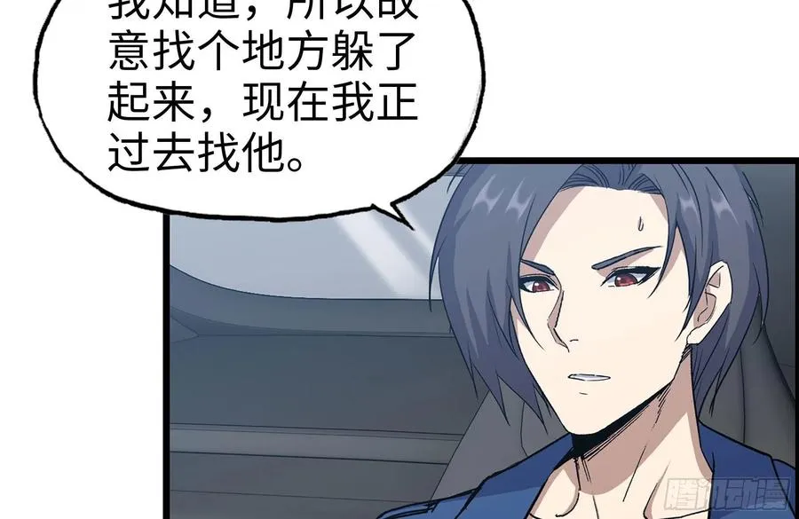 233-吐露真相 第81页