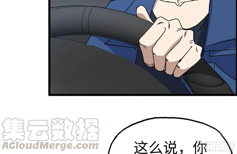 233-吐露真相 第82页