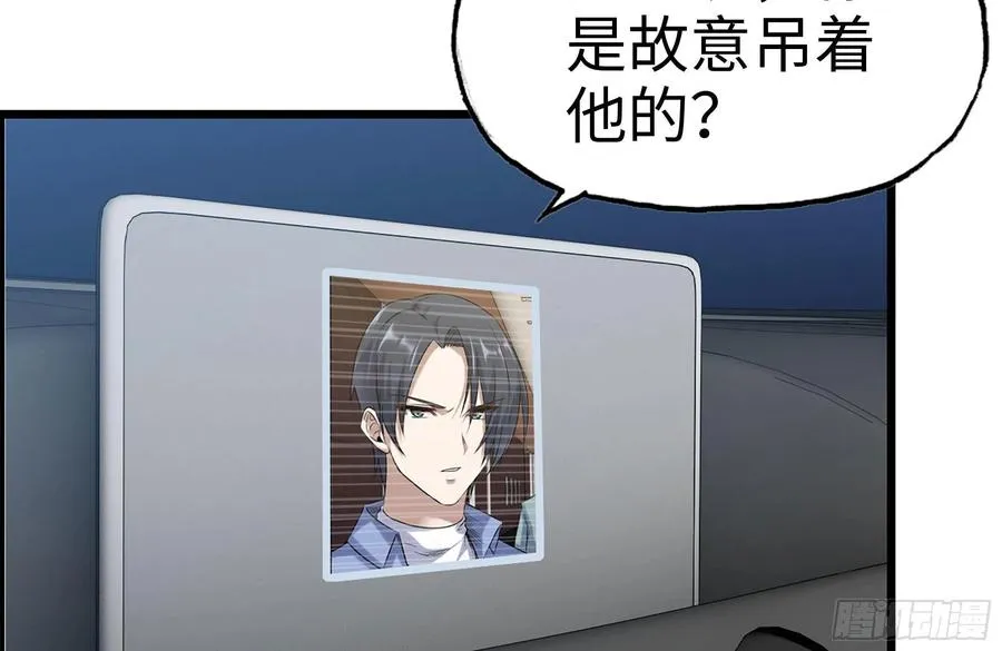 233-吐露真相 第83页