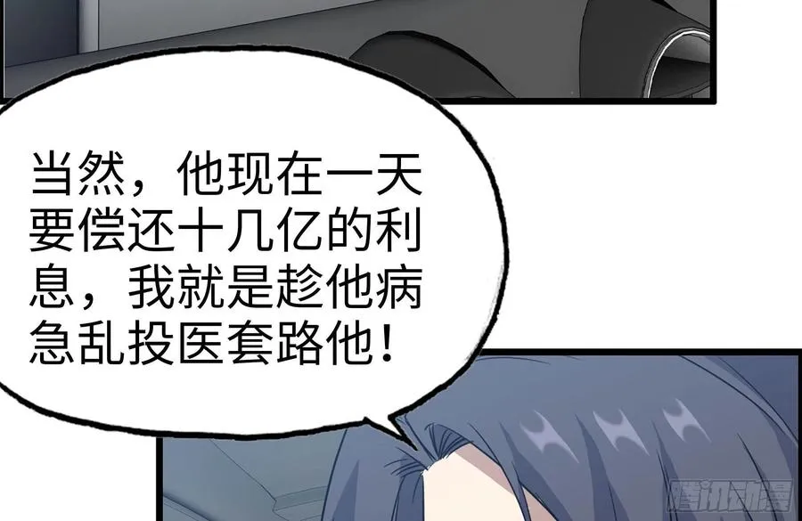 233-吐露真相 第84页