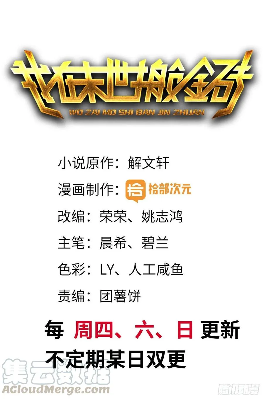 232-造物主 第1页