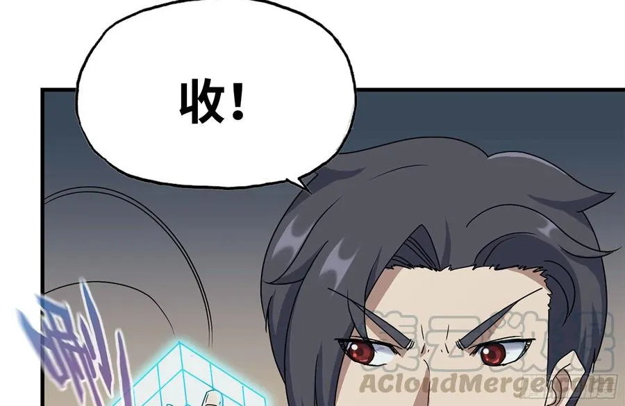 232-造物主 第4页
