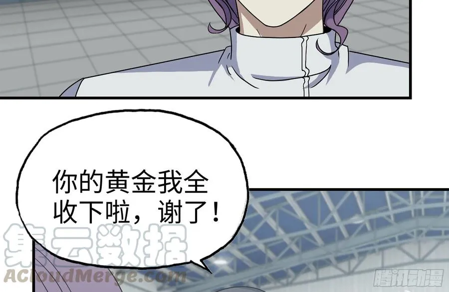232-造物主 第7页