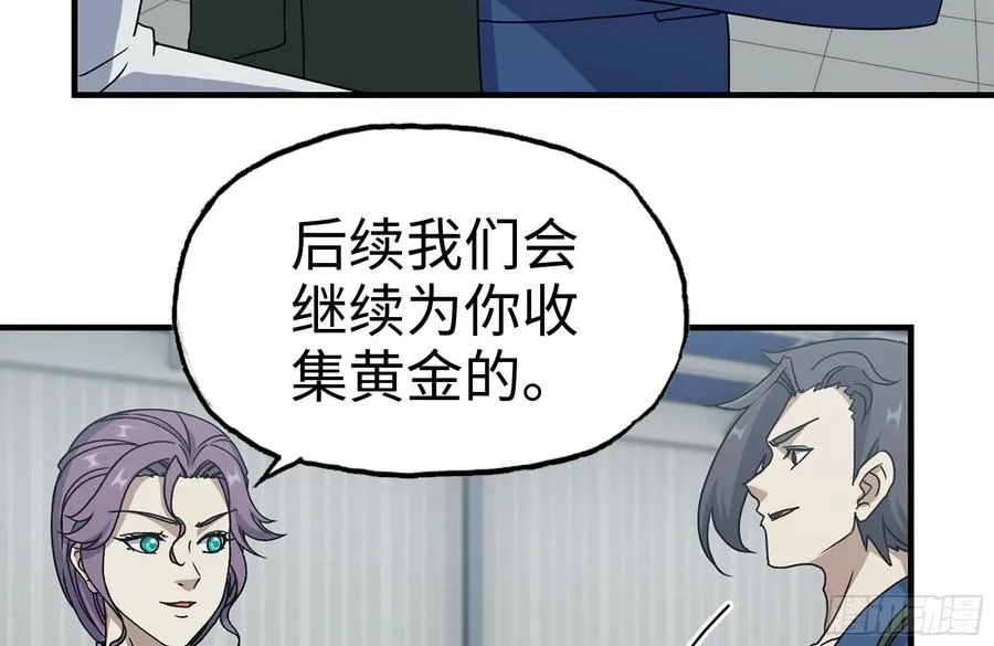 232-造物主 第9页