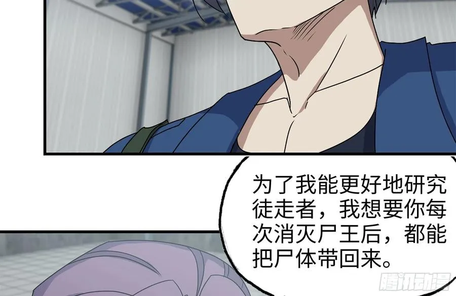 232-造物主 第12页
