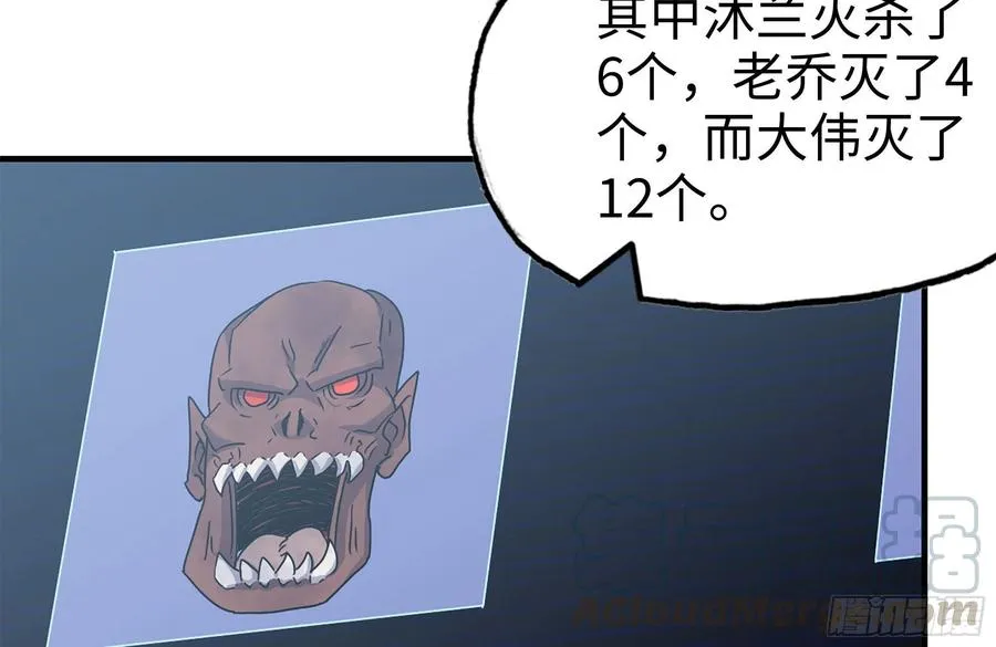 232-造物主 第19页