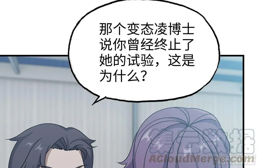 232-造物主 第22页