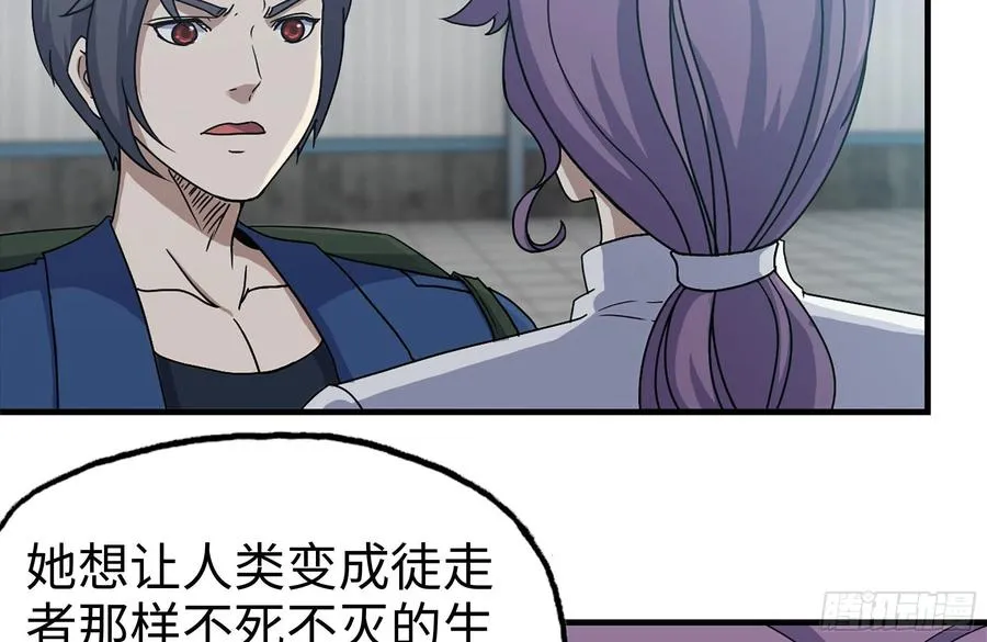 232-造物主 第23页