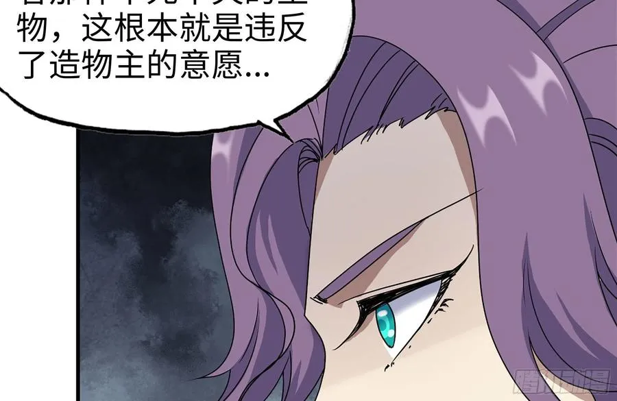 232-造物主 第24页