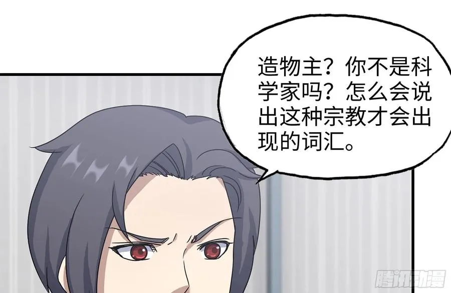 232-造物主 第26页