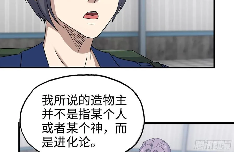 232-造物主 第27页