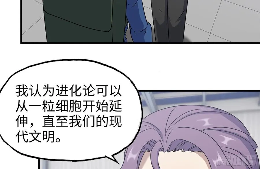 232-造物主 第29页