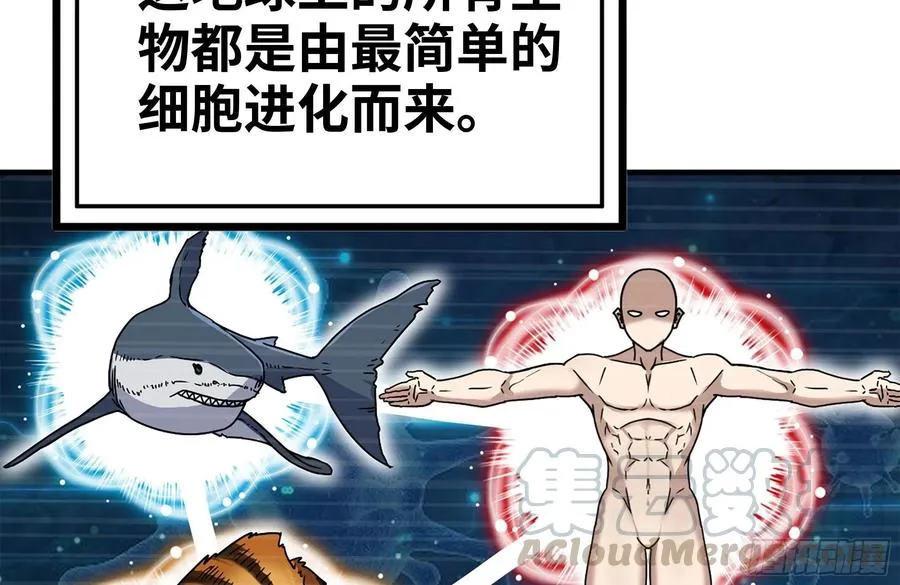 232-造物主 第31页