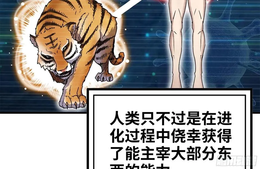 232-造物主 第32页
