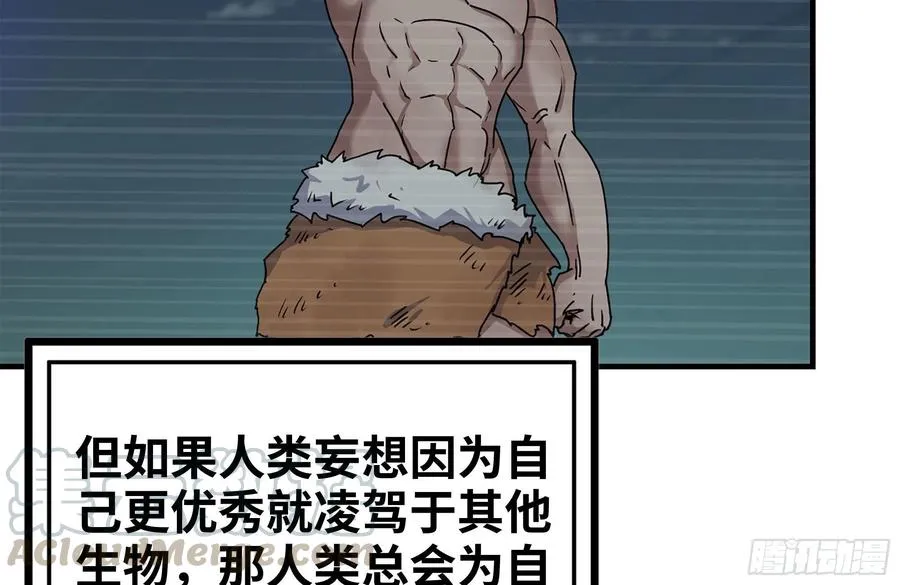 232-造物主 第34页
