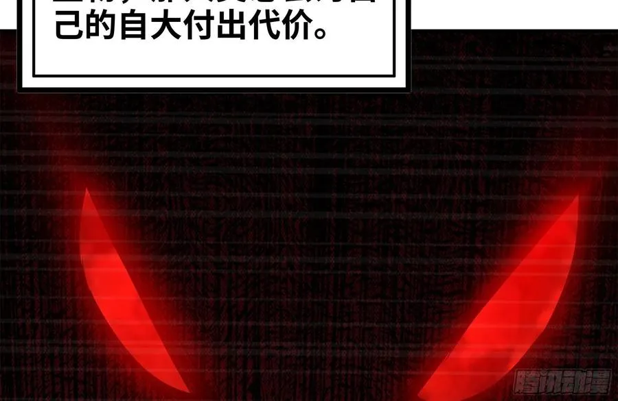 232-造物主 第35页