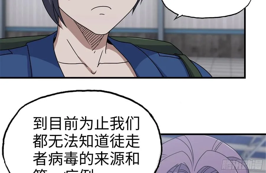 232-造物主 第39页