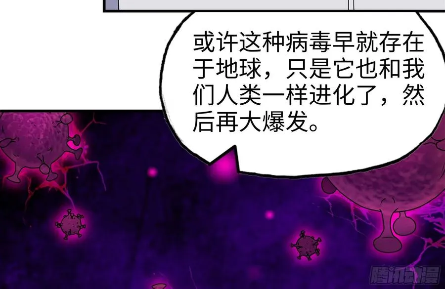 232-造物主 第41页