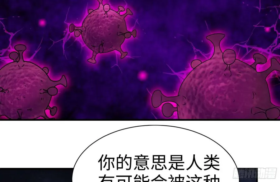 232-造物主 第42页