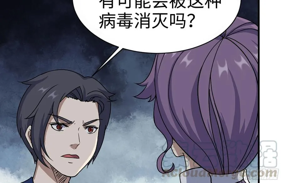 232-造物主 第43页