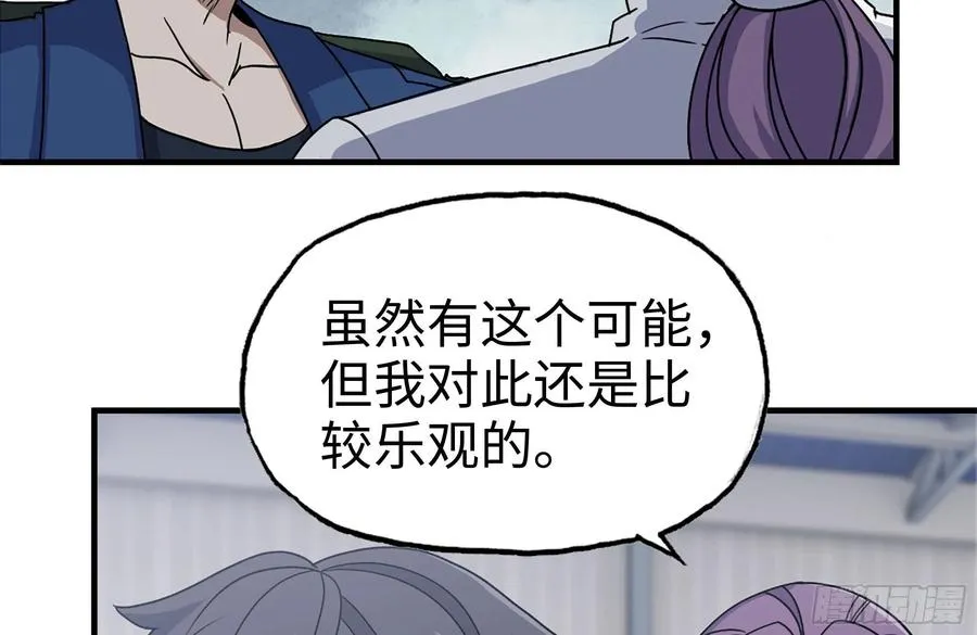 232-造物主 第44页