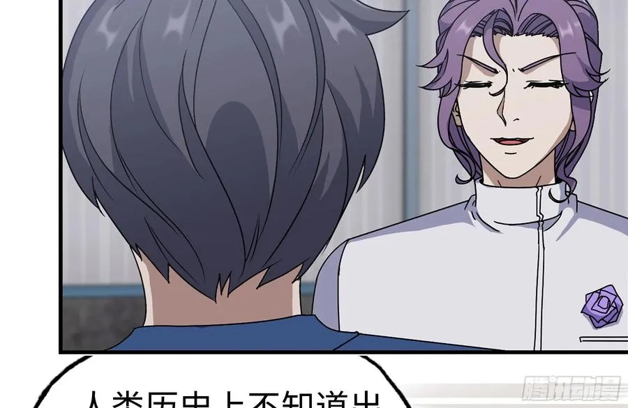 232-造物主 第45页