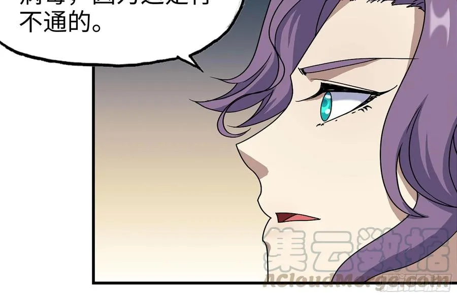232-造物主 第49页